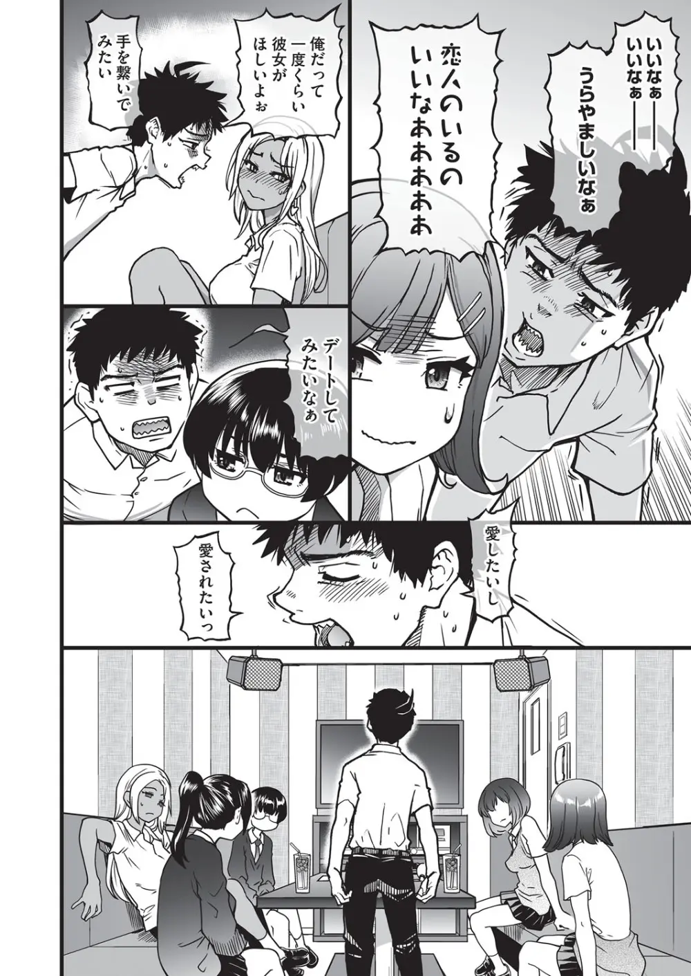 COMIC 阿吽 2025年8月号 Page.261