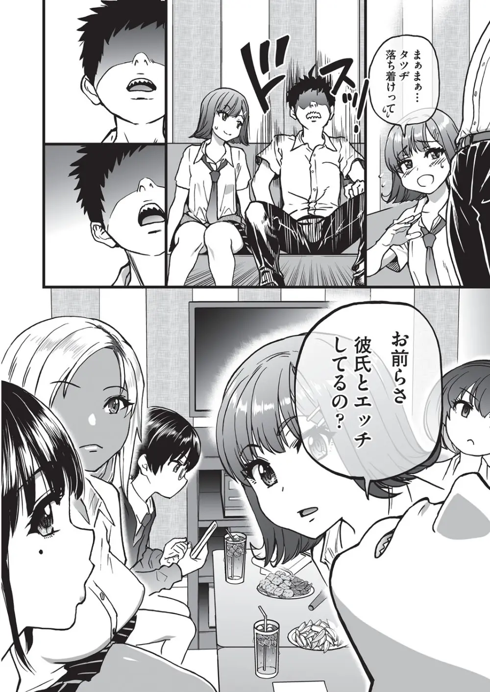 COMIC 阿吽 2025年8月号 Page.263