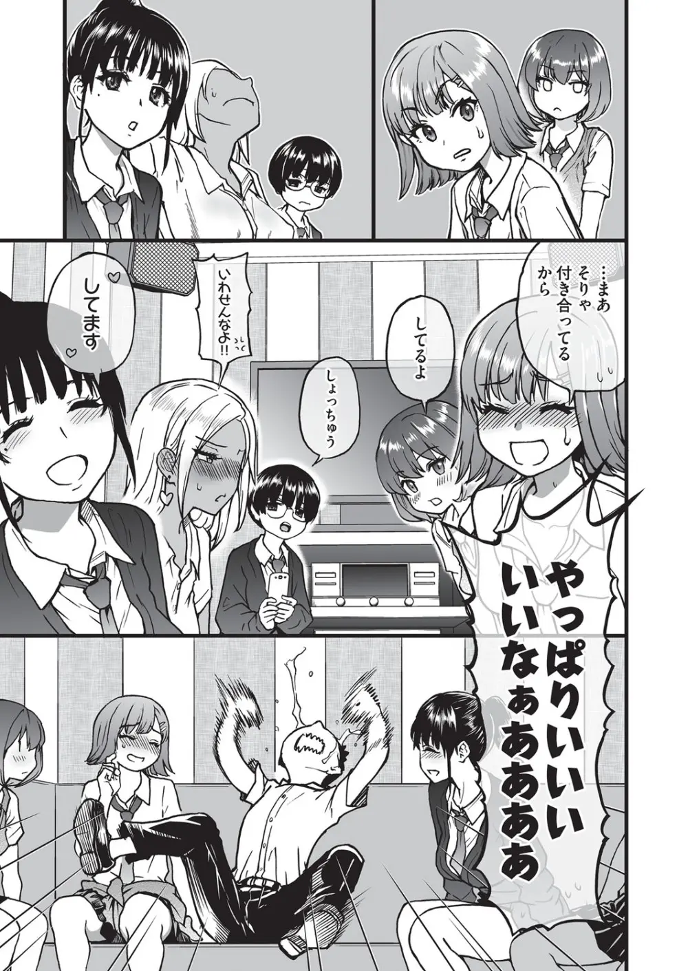 COMIC 阿吽 2025年8月号 Page.264
