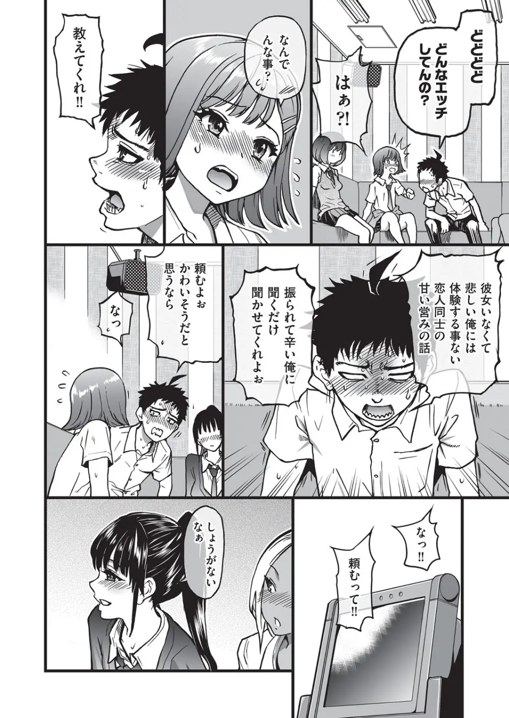 COMIC 阿吽 2025年8月号 Page.265