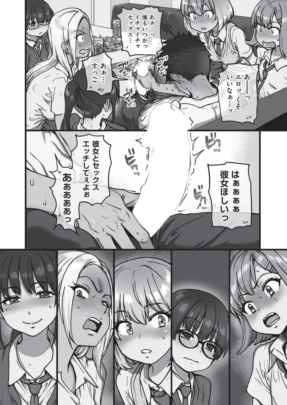 COMIC 阿吽 2025年8月号 Page.269