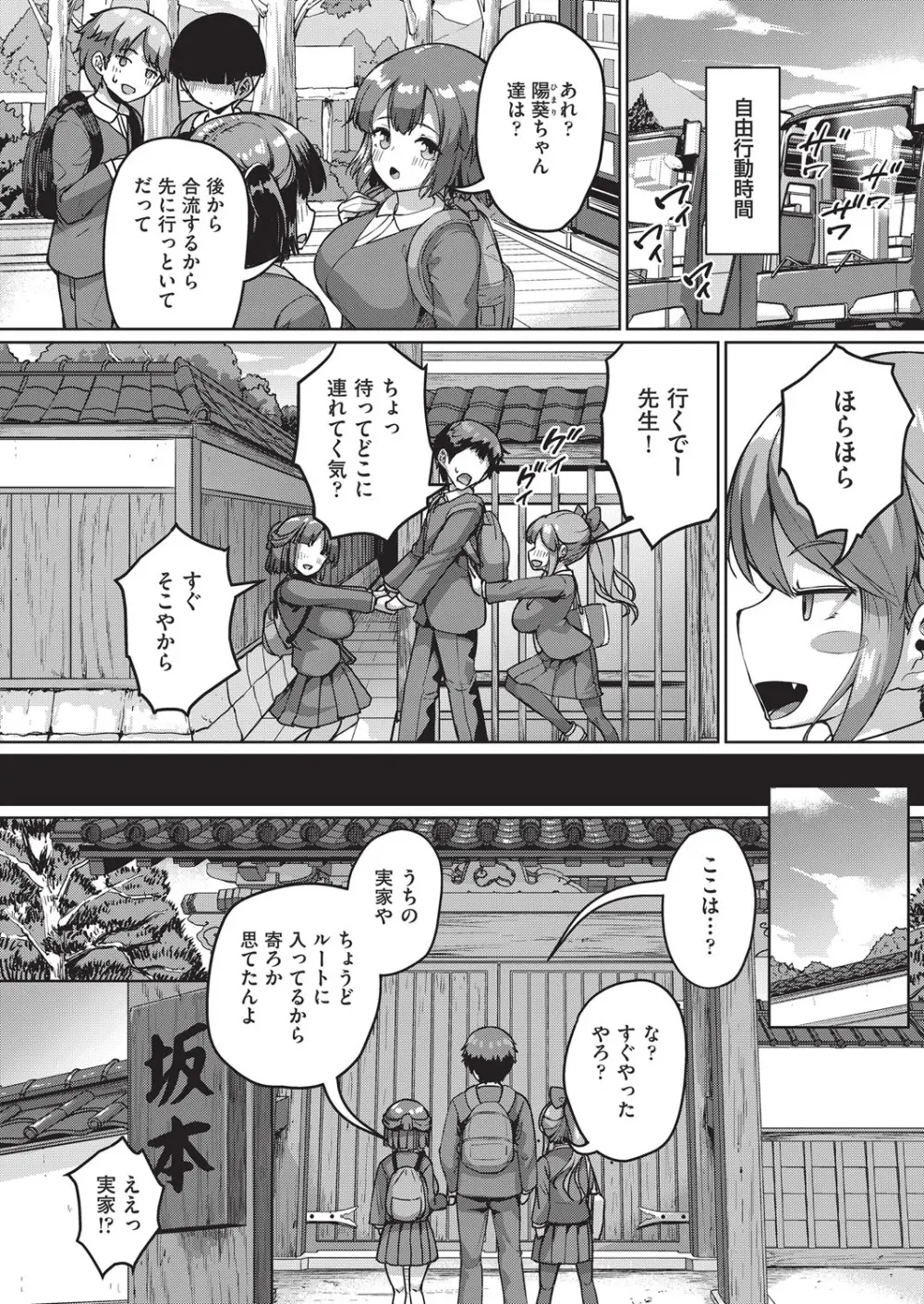 COMIC 阿吽 2025年8月号 Page.313