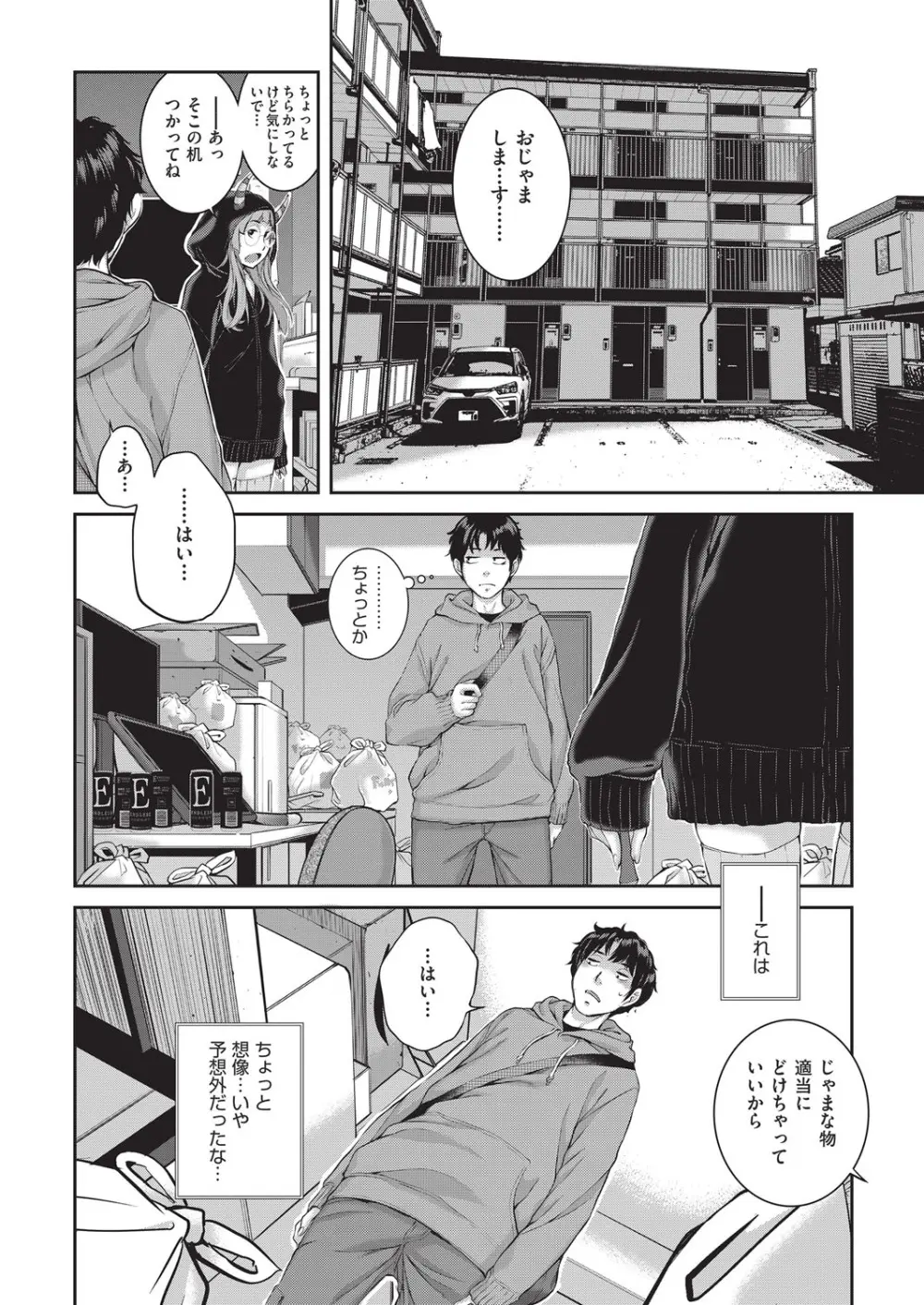 COMIC 阿吽 2025年8月号 Page.33