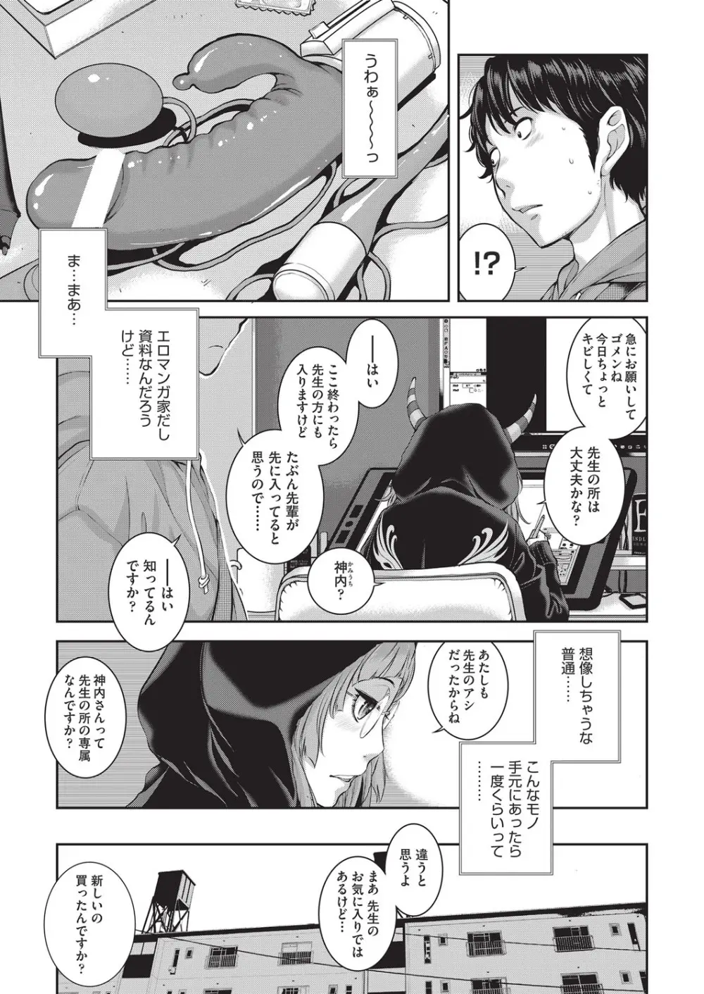 COMIC 阿吽 2025年8月号 Page.34