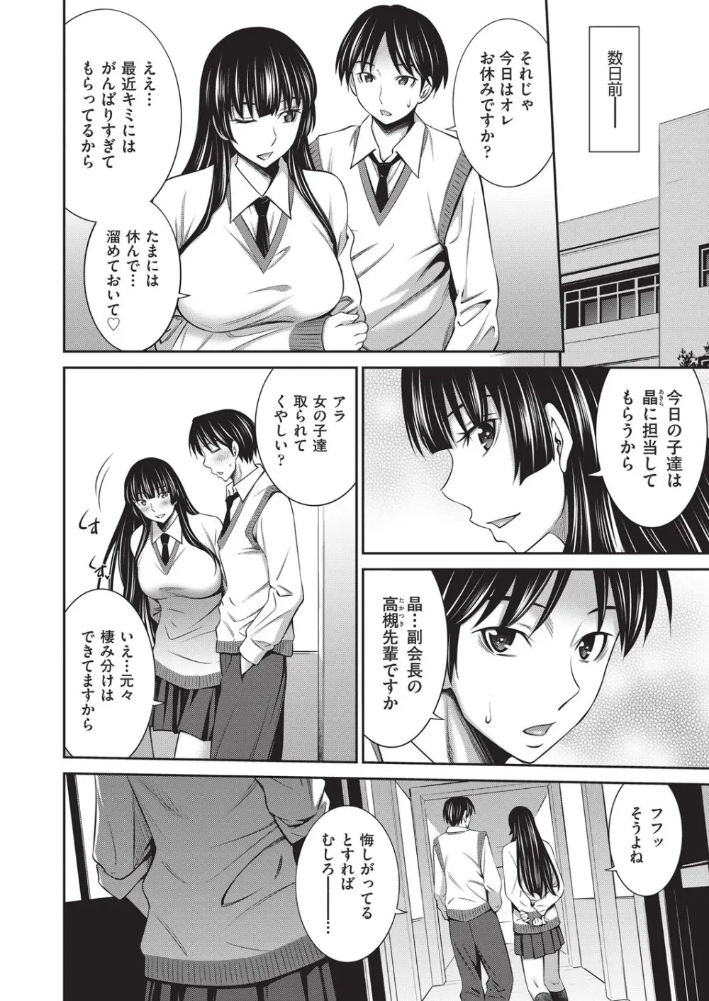 COMIC 阿吽 2025年8月号 Page.343