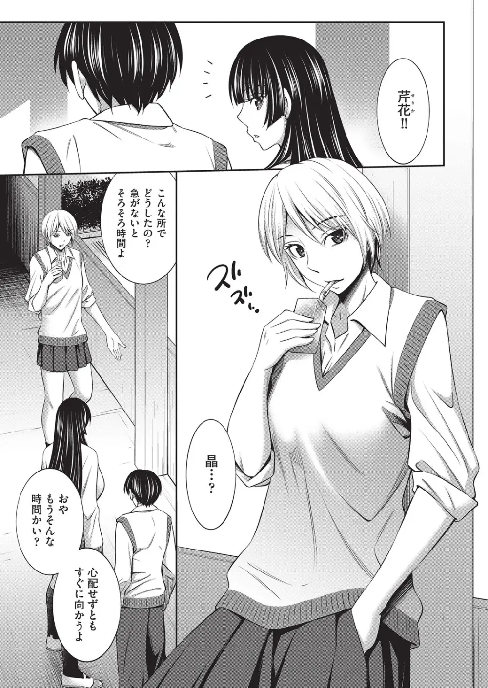 COMIC 阿吽 2025年8月号 Page.344
