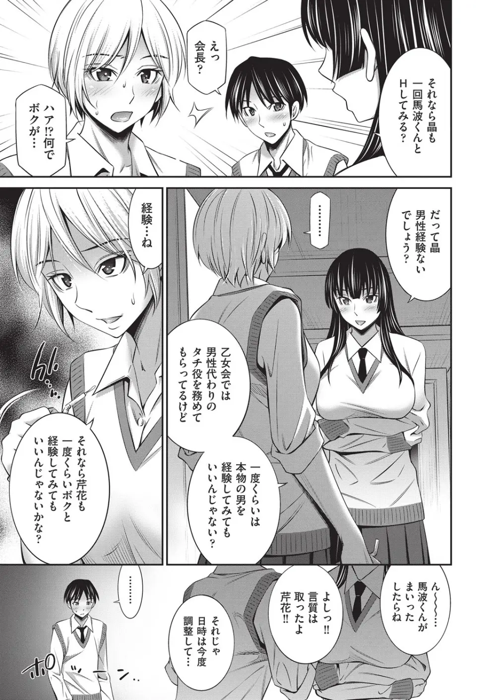 COMIC 阿吽 2025年8月号 Page.346