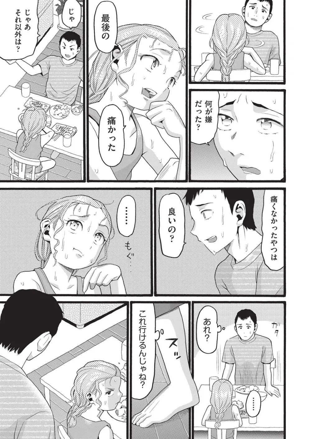 COMIC 阿吽 2025年8月号 Page.378