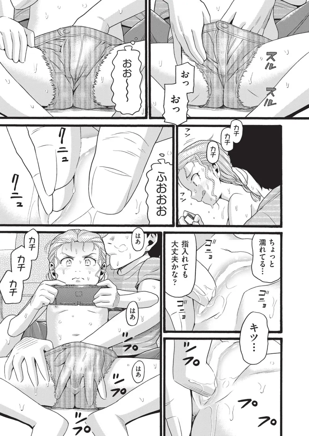 COMIC 阿吽 2025年8月号 Page.384