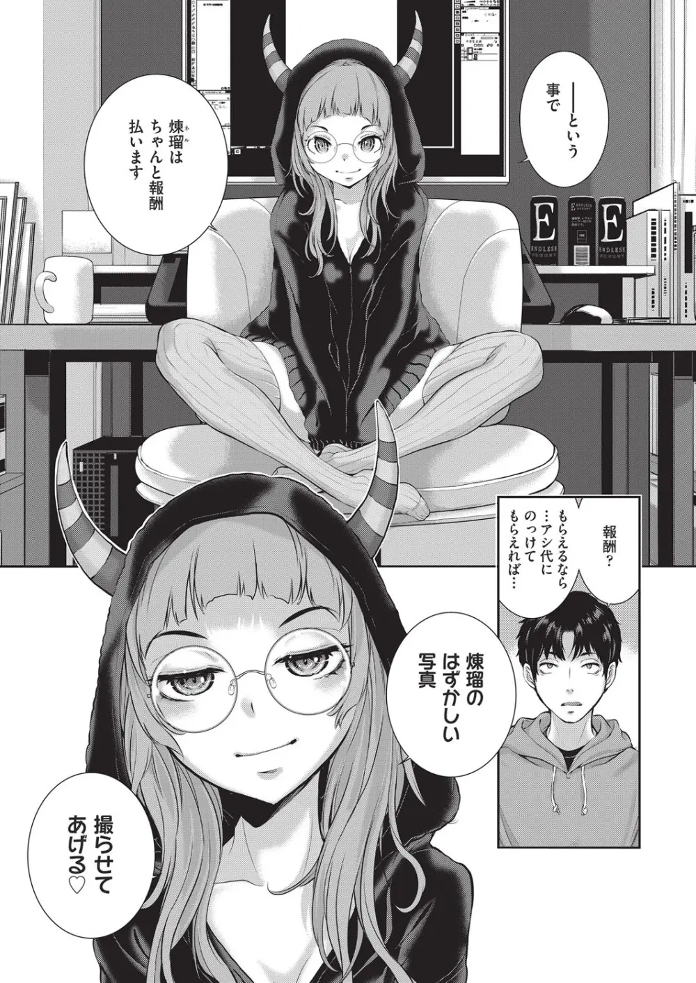 COMIC 阿吽 2025年8月号 Page.40