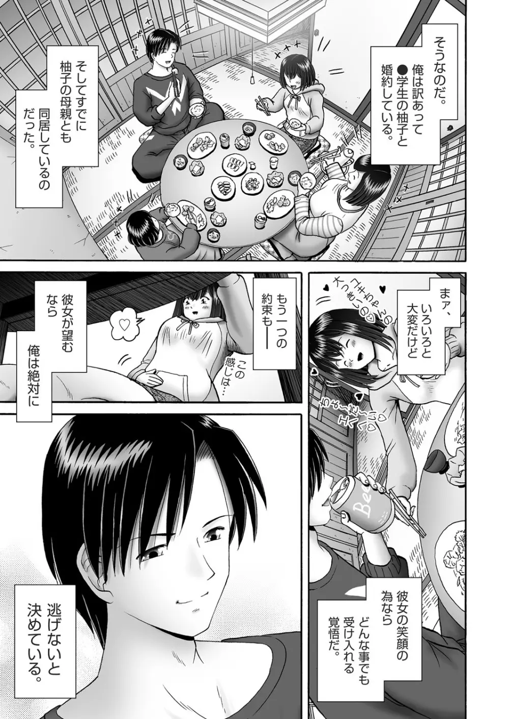 COMIC 阿吽 2025年8月号 Page.404