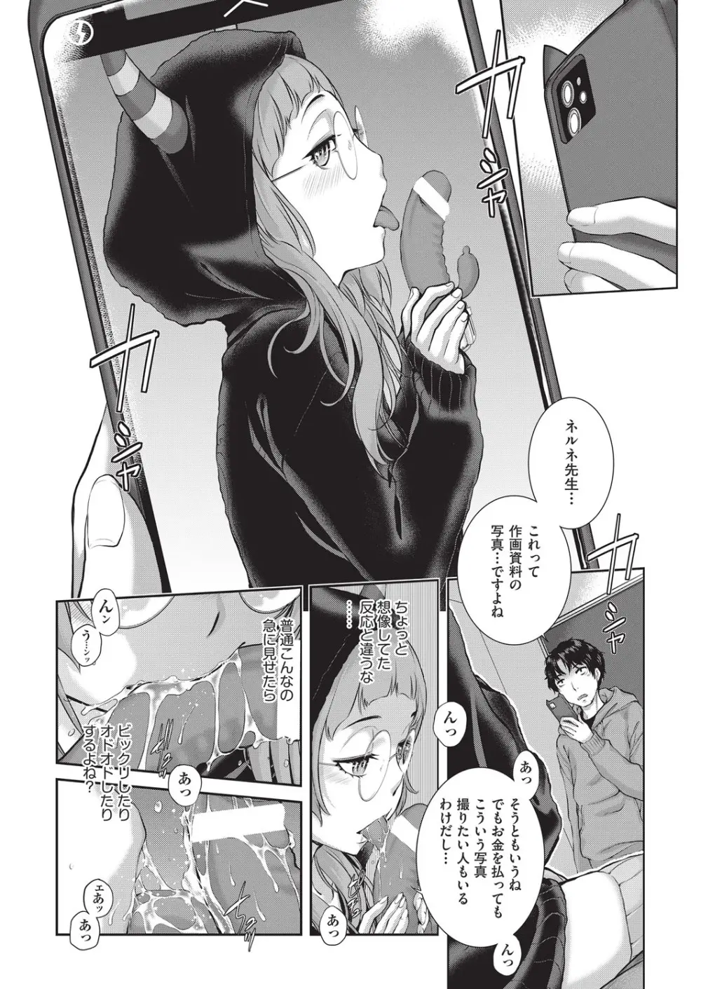 COMIC 阿吽 2025年8月号 Page.41