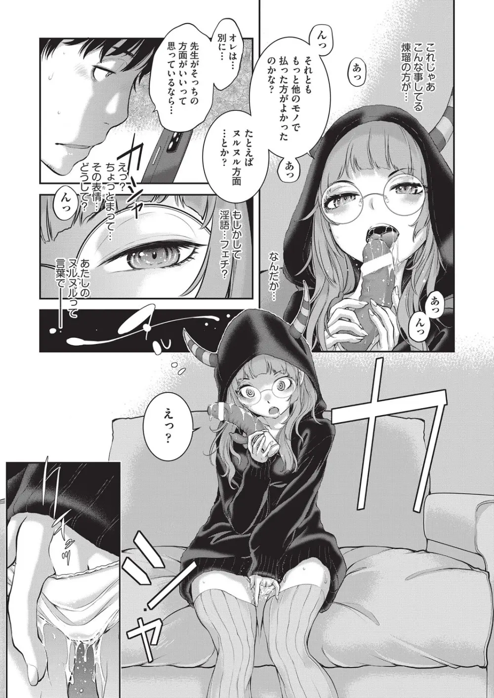COMIC 阿吽 2025年8月号 Page.42