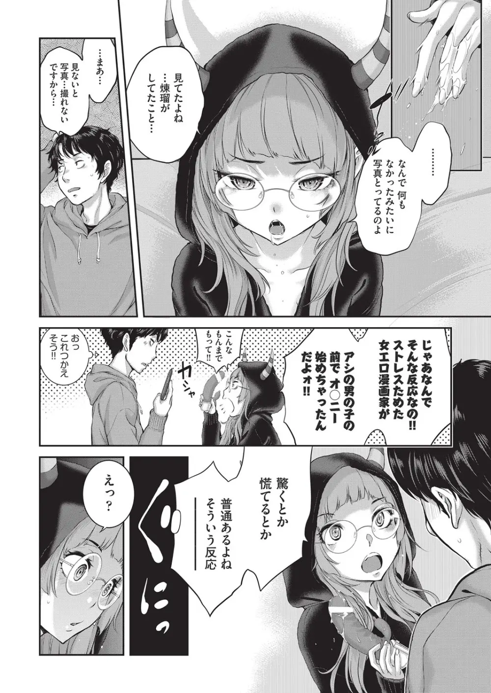 COMIC 阿吽 2025年8月号 Page.43