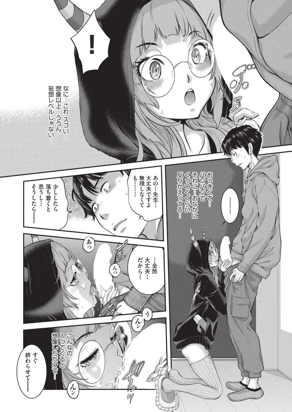 COMIC 阿吽 2025年8月号 Page.45