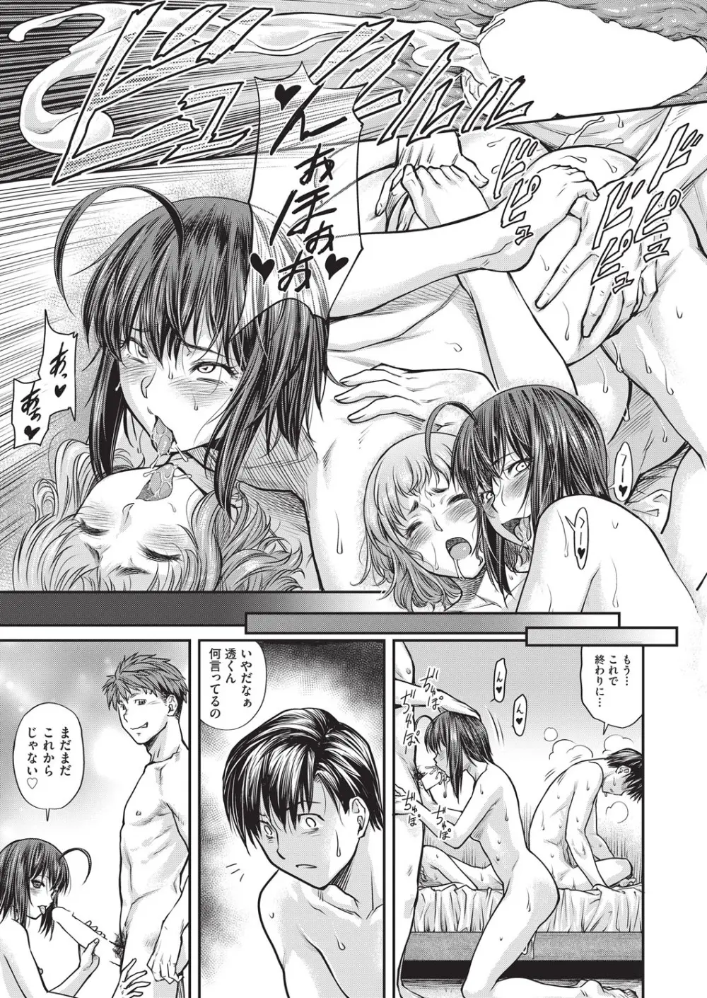 COMIC 阿吽 2025年8月号 Page.462