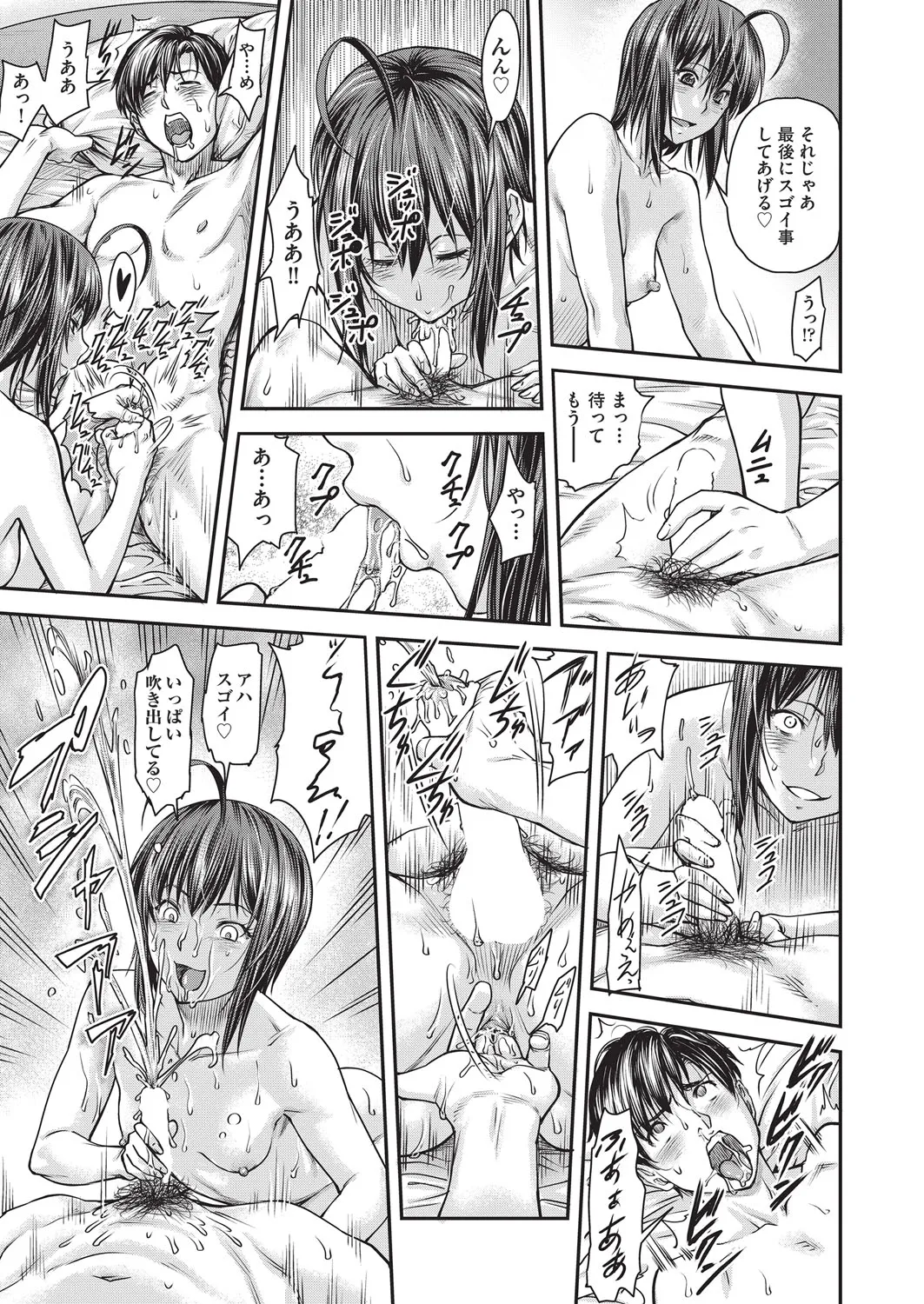COMIC 阿吽 2025年8月号 Page.468