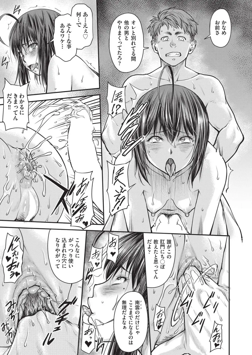 COMIC 阿吽 2025年8月号 Page.474