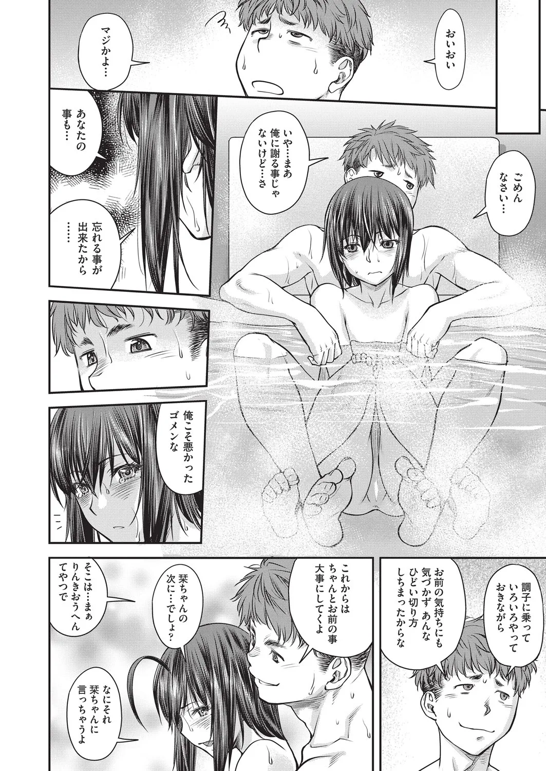 COMIC 阿吽 2025年8月号 Page.481