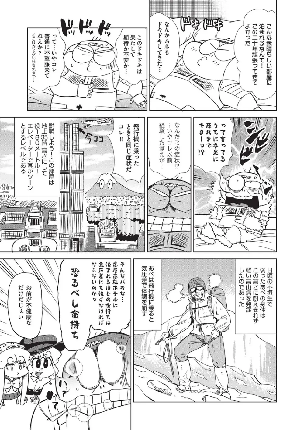 COMIC 阿吽 2025年8月号 Page.492