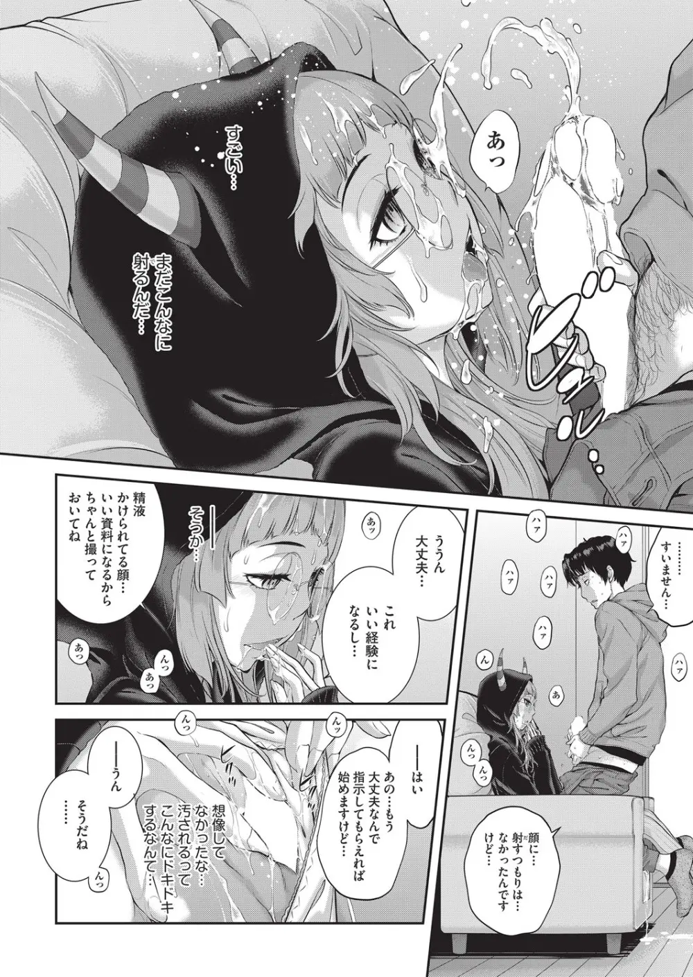 COMIC 阿吽 2025年8月号 Page.51