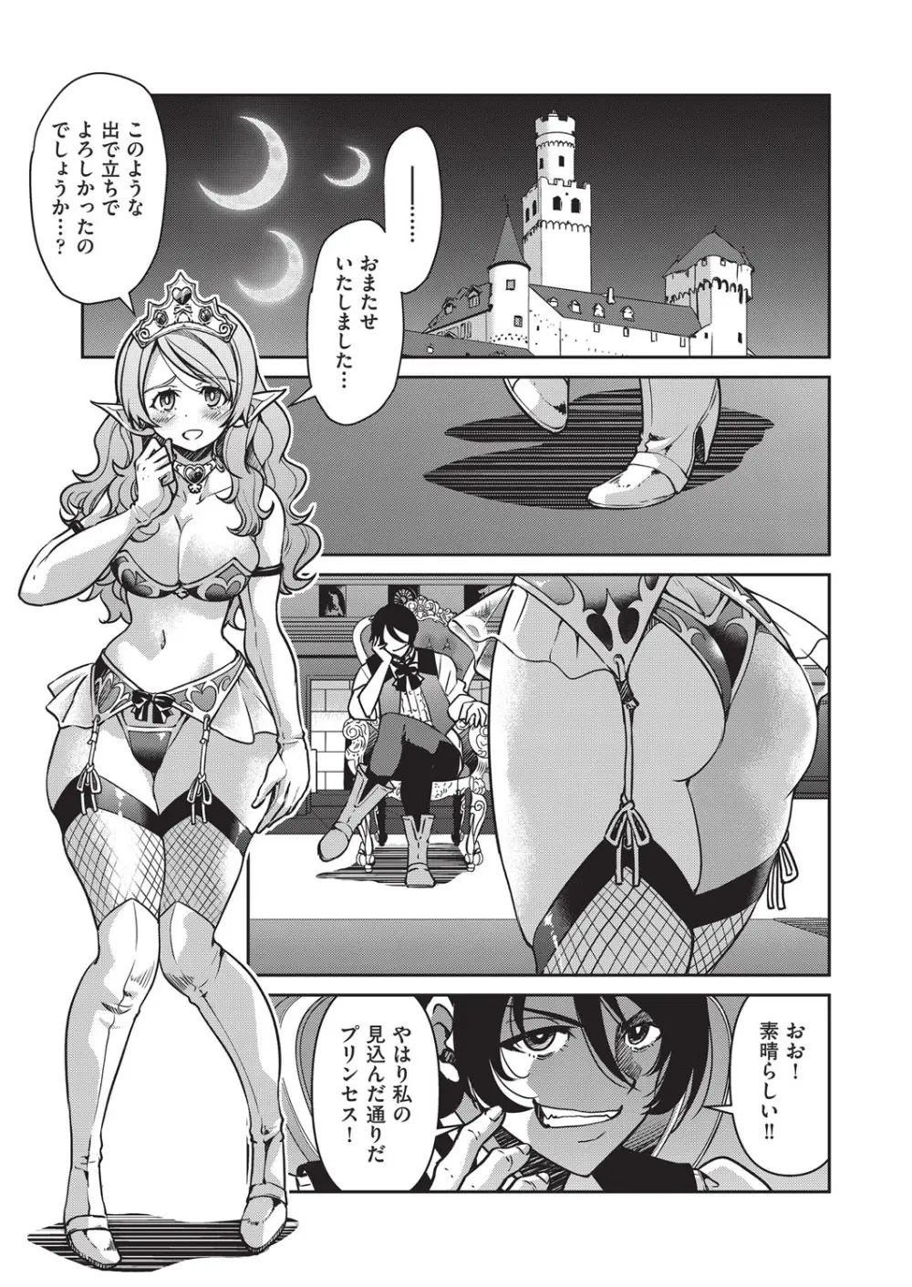 COMIC 阿吽 2025年8月号 Page.68