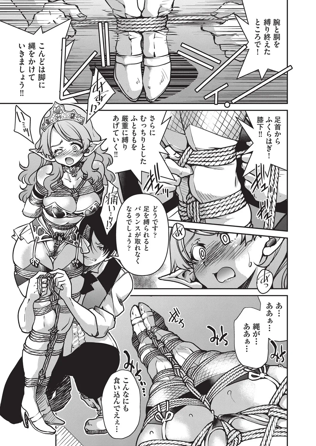 COMIC 阿吽 2025年8月号 Page.72