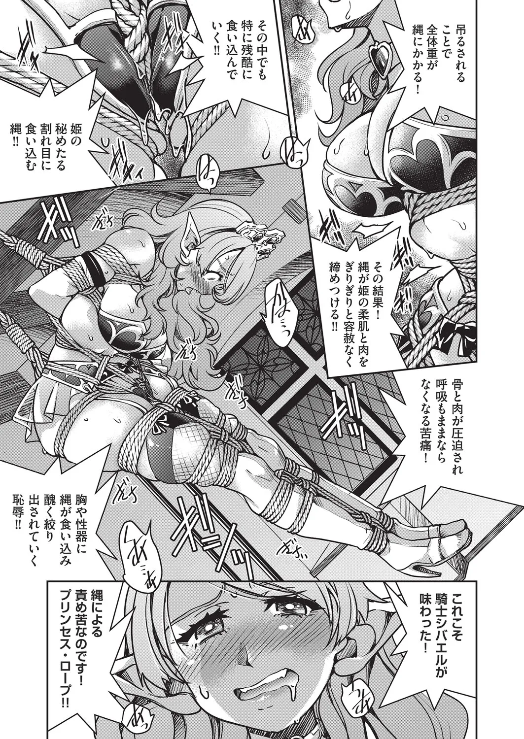 COMIC 阿吽 2025年8月号 Page.74