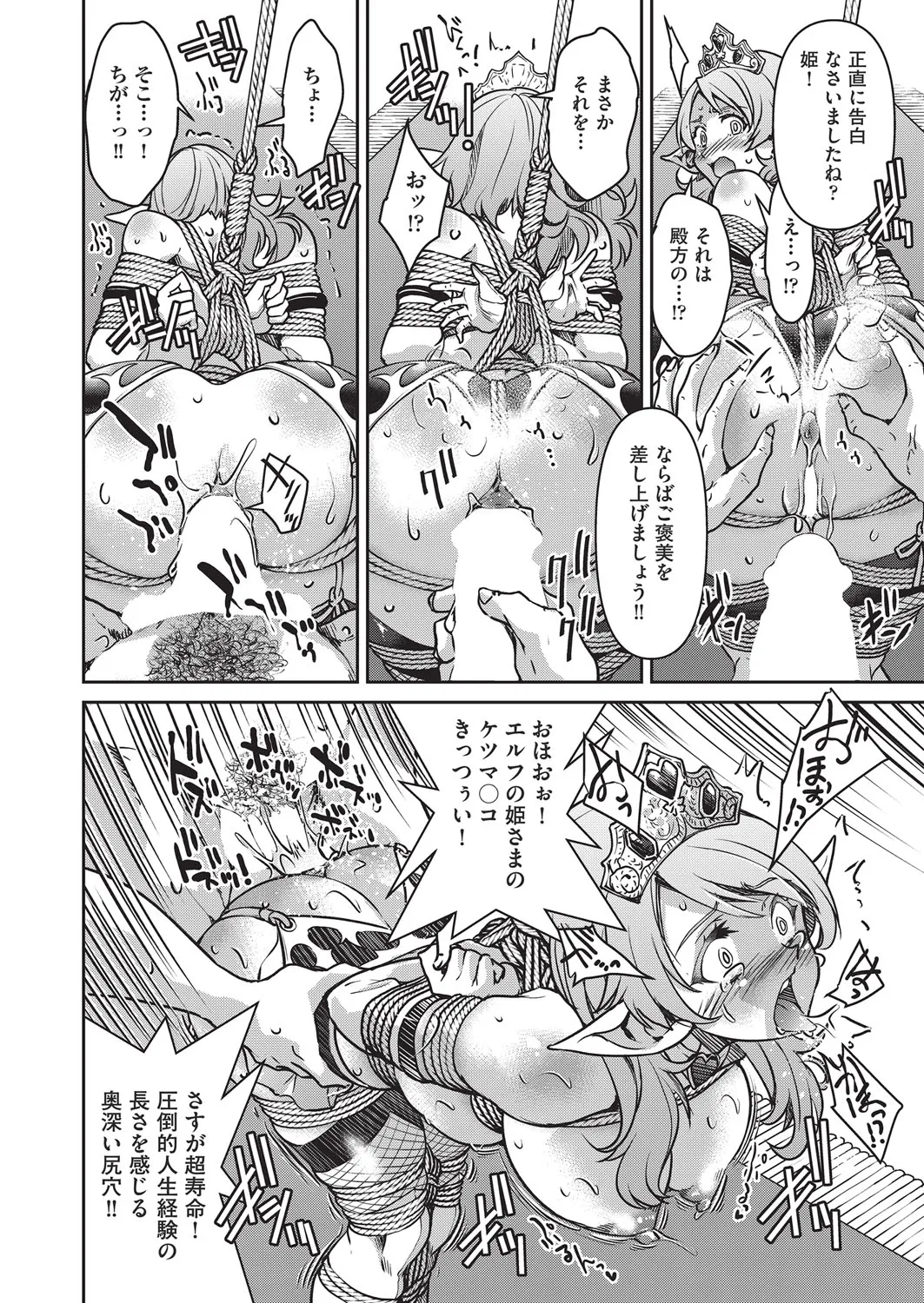 COMIC 阿吽 2025年8月号 Page.79
