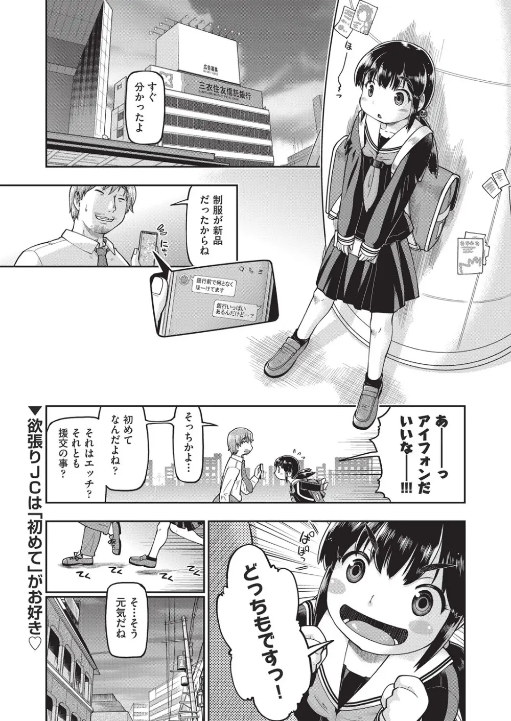 COMIC 阿吽 2025年8月号 Page.8