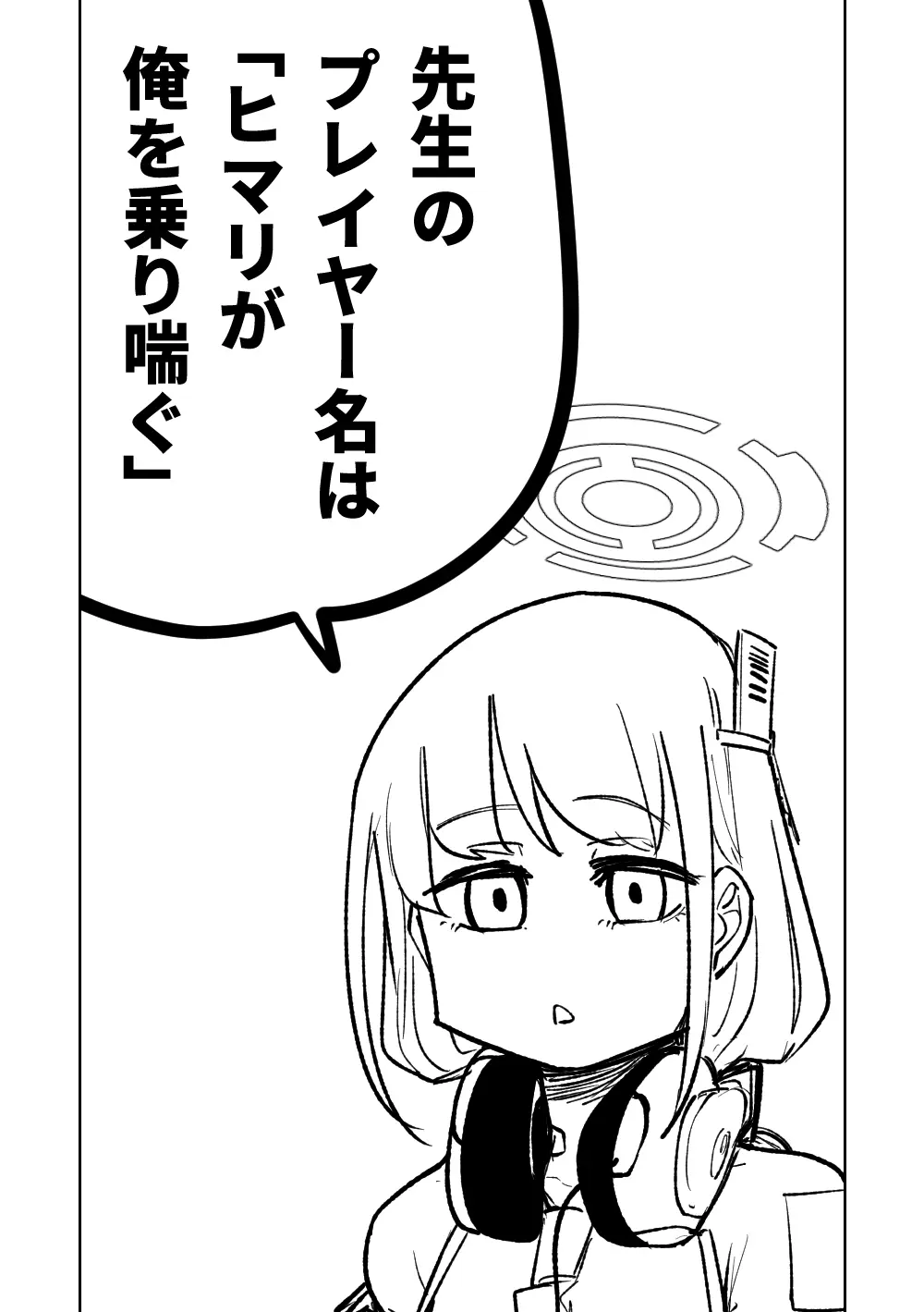 ヒマリのドリームランド Page.10