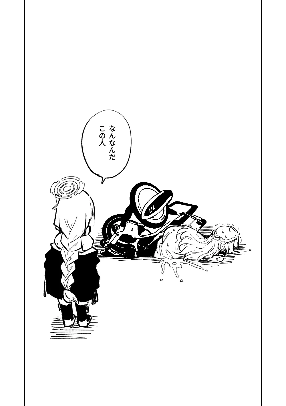 ヒマリのドリームランド Page.11