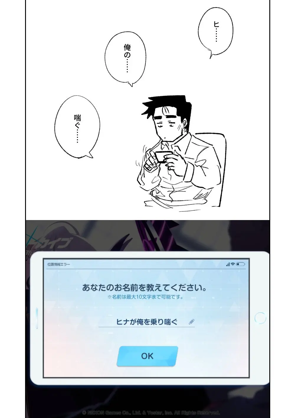ヒマリのドリームランド Page.12