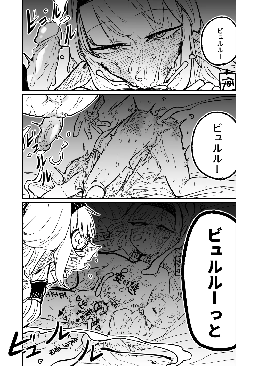 ヒマリのドリームランド Page.20