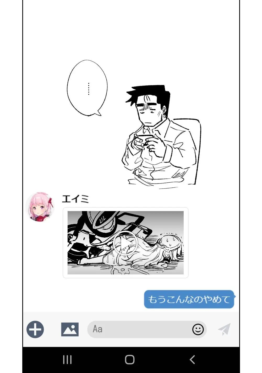 ヒマリのドリームランド Page.24