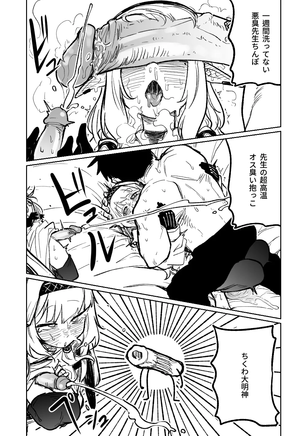 ヒマリのドリームランド Page.9