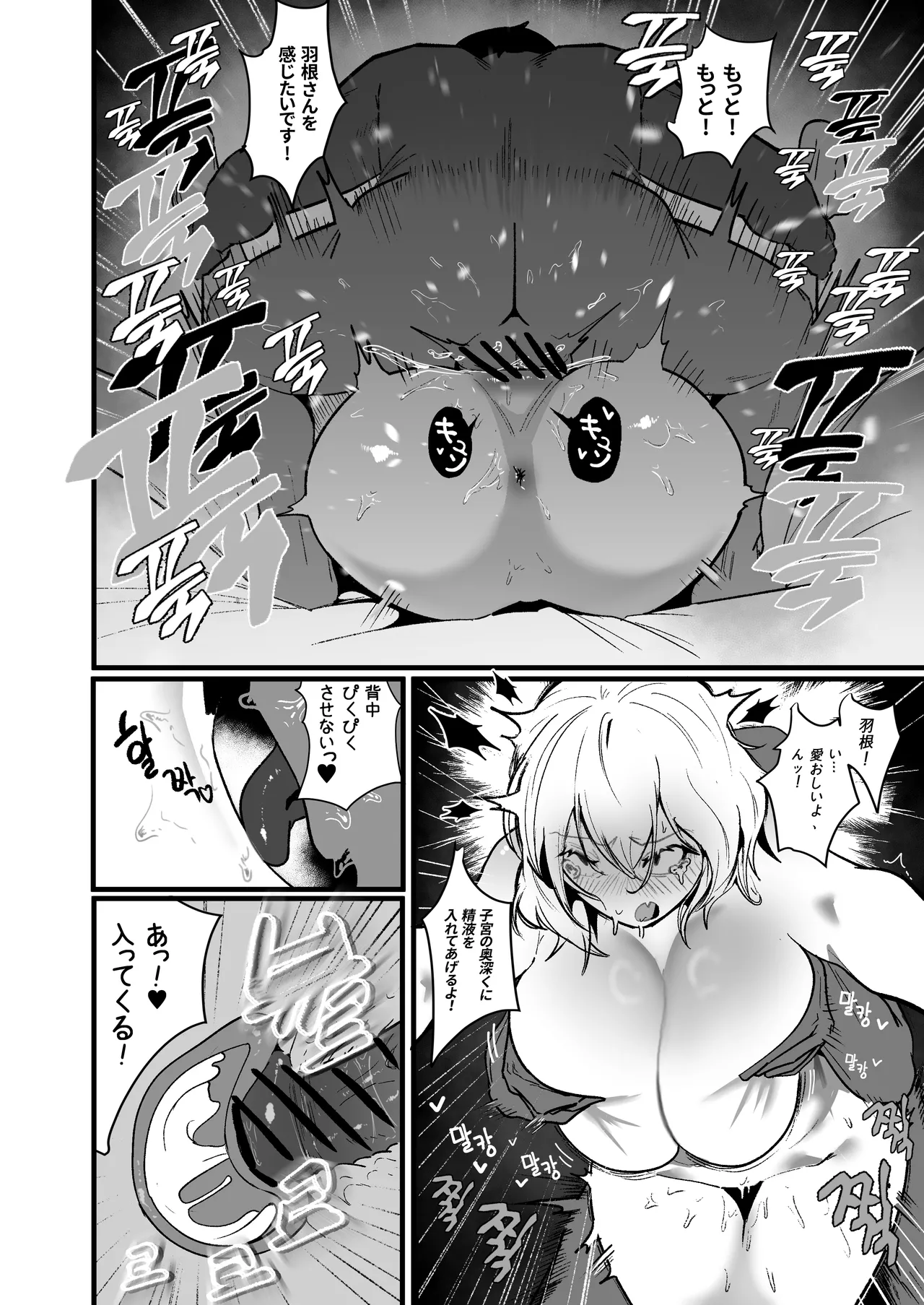 グラマー不良女子にいじめられたが同居することにした3 Page.26