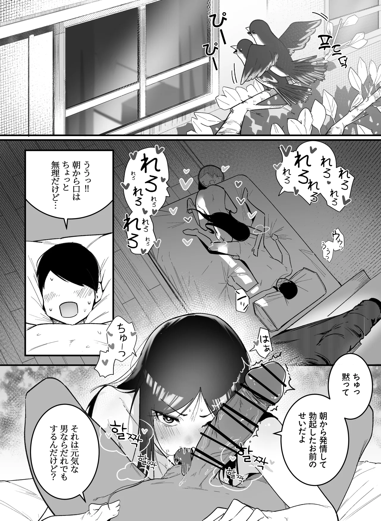 グラマー不良女子にいじめられたが同居することにした2 Page.3