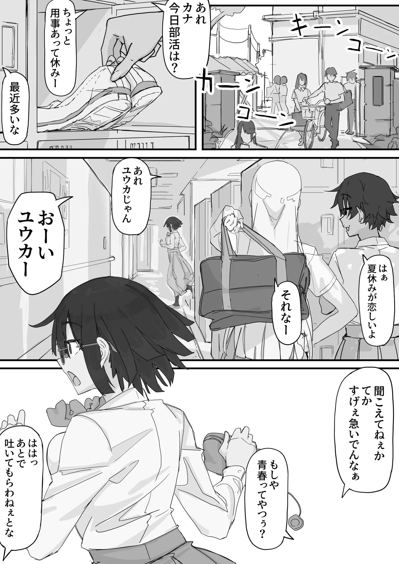 快感器官:寄生型 Page.36
