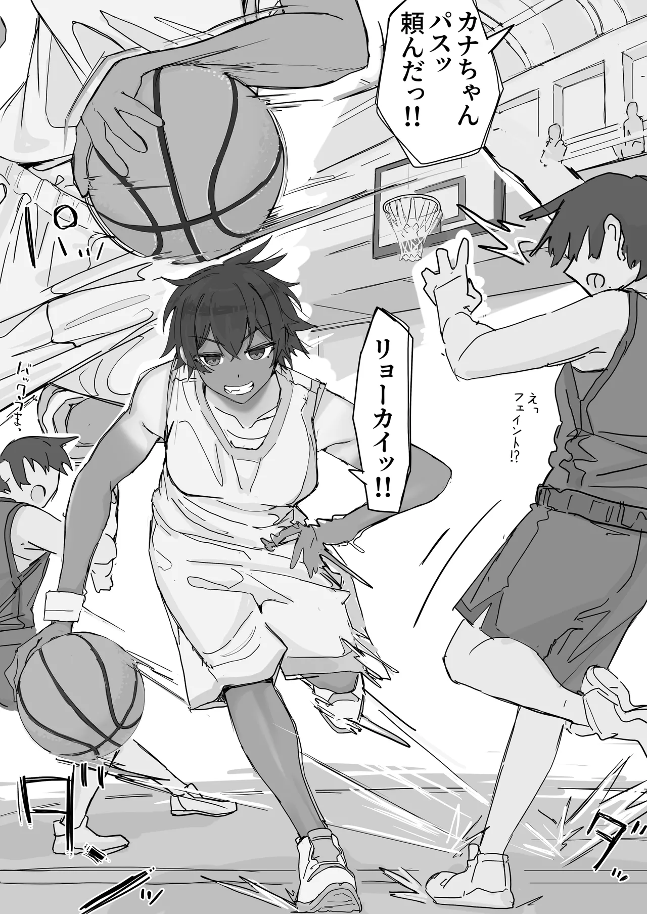 快感器官:寄生型 Page.9