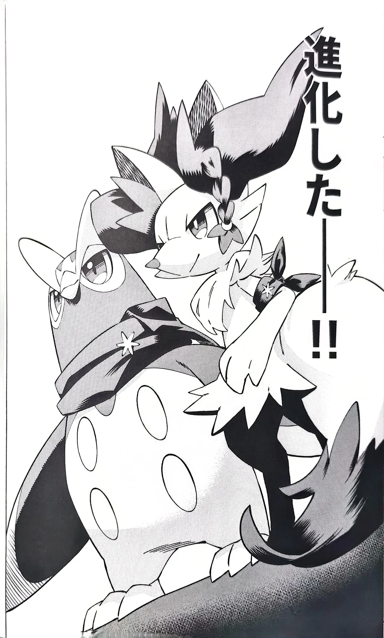 憧れのエクスプローラー 2 前編 Page.25