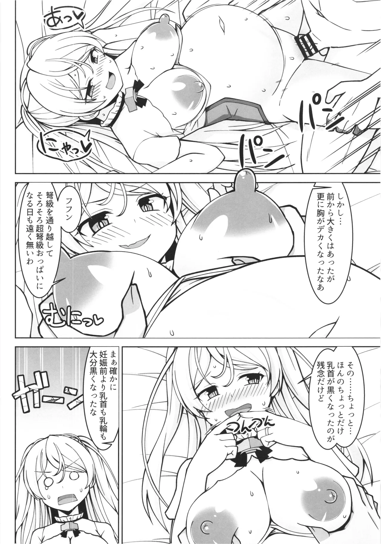 カブールちゃんとイチャラブボテ腹エッチしてそのまま子供を産んで貰う本 Page.10