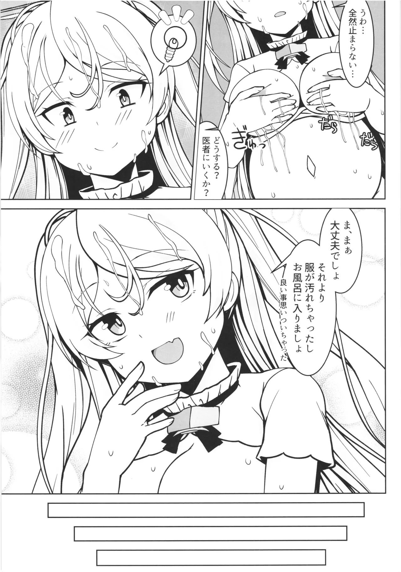 カブールちゃんとイチャラブボテ腹エッチしてそのまま子供を産んで貰う本 Page.15