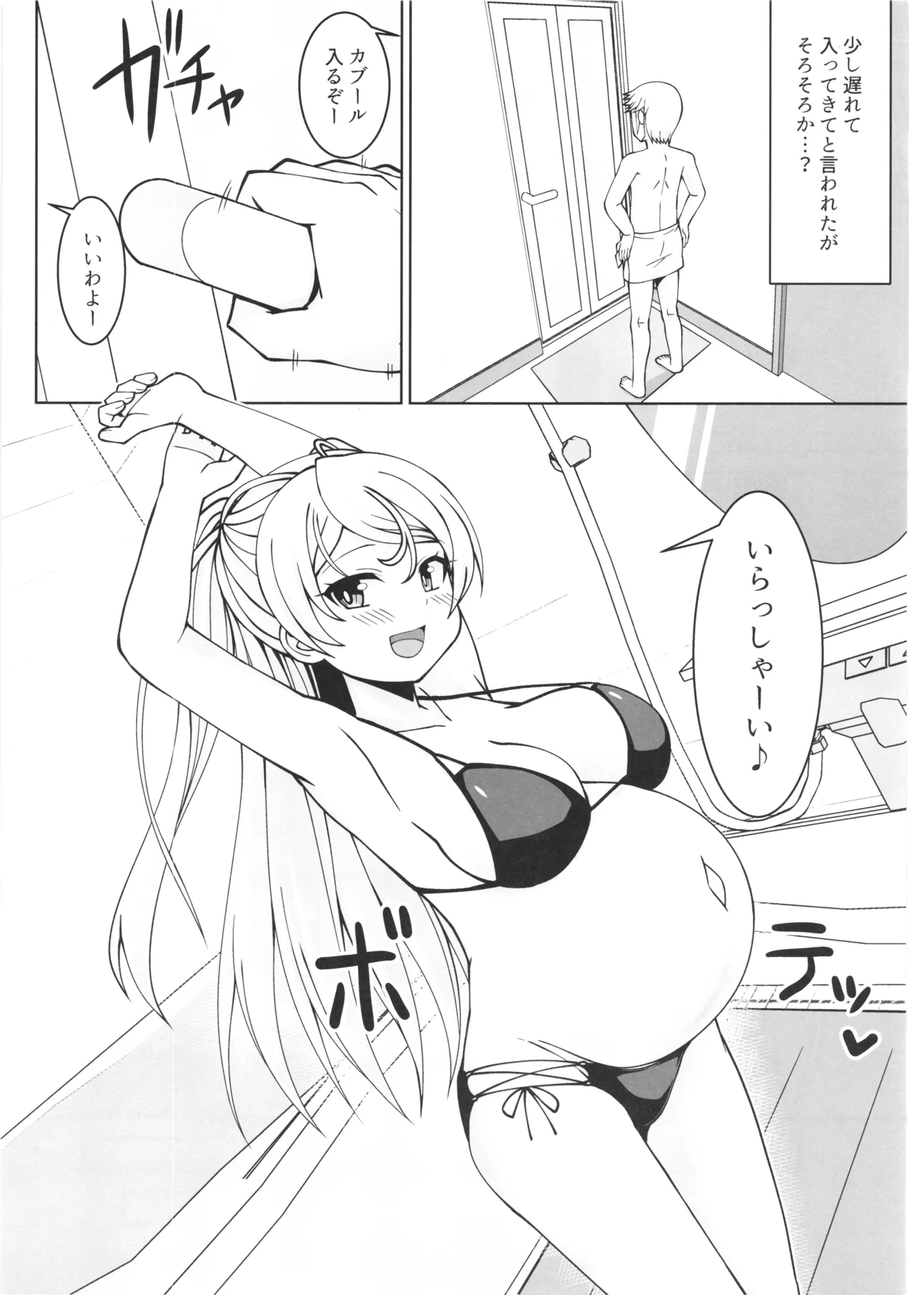 カブールちゃんとイチャラブボテ腹エッチしてそのまま子供を産んで貰う本 Page.16