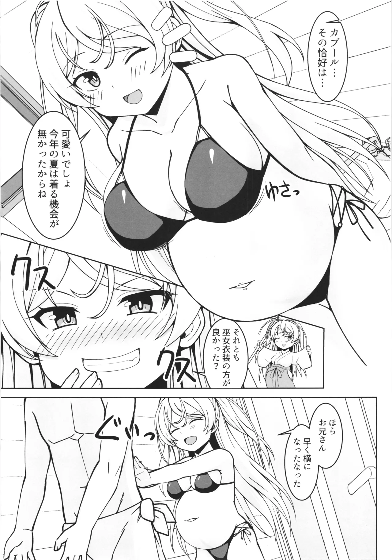 カブールちゃんとイチャラブボテ腹エッチしてそのまま子供を産んで貰う本 Page.17