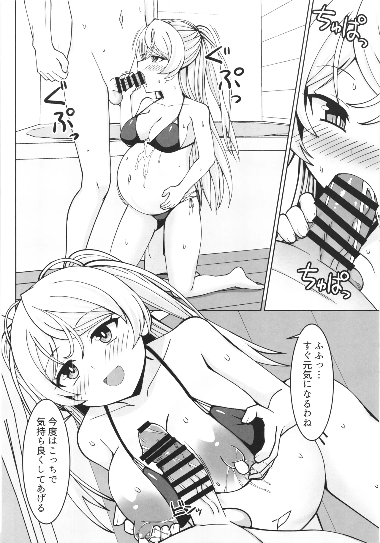 カブールちゃんとイチャラブボテ腹エッチしてそのまま子供を産んで貰う本 Page.22