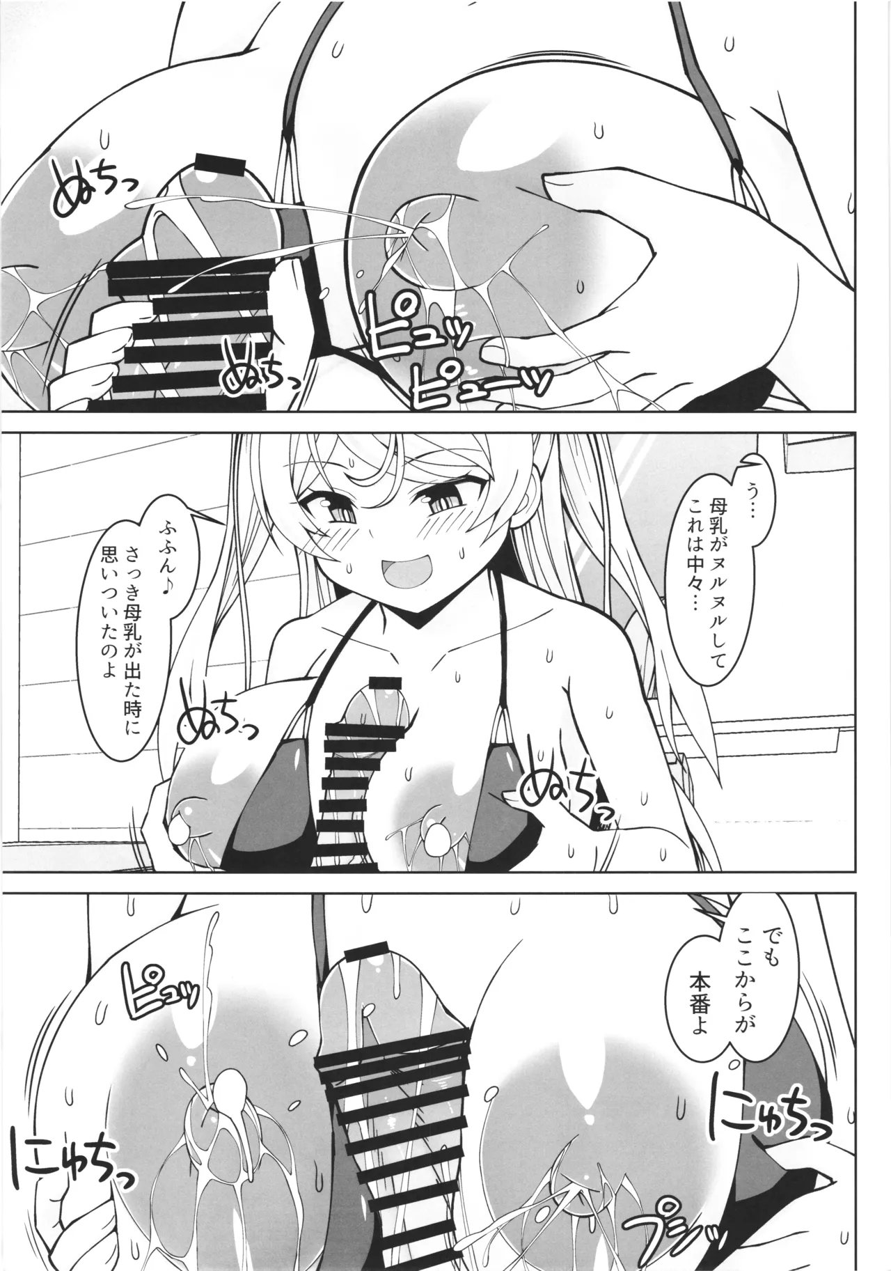 カブールちゃんとイチャラブボテ腹エッチしてそのまま子供を産んで貰う本 Page.23