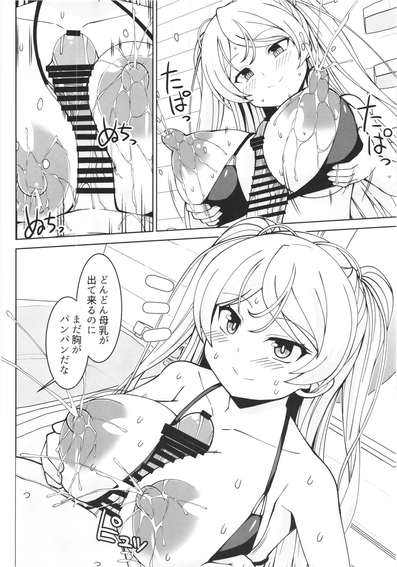 カブールちゃんとイチャラブボテ腹エッチしてそのまま子供を産んで貰う本 Page.24
