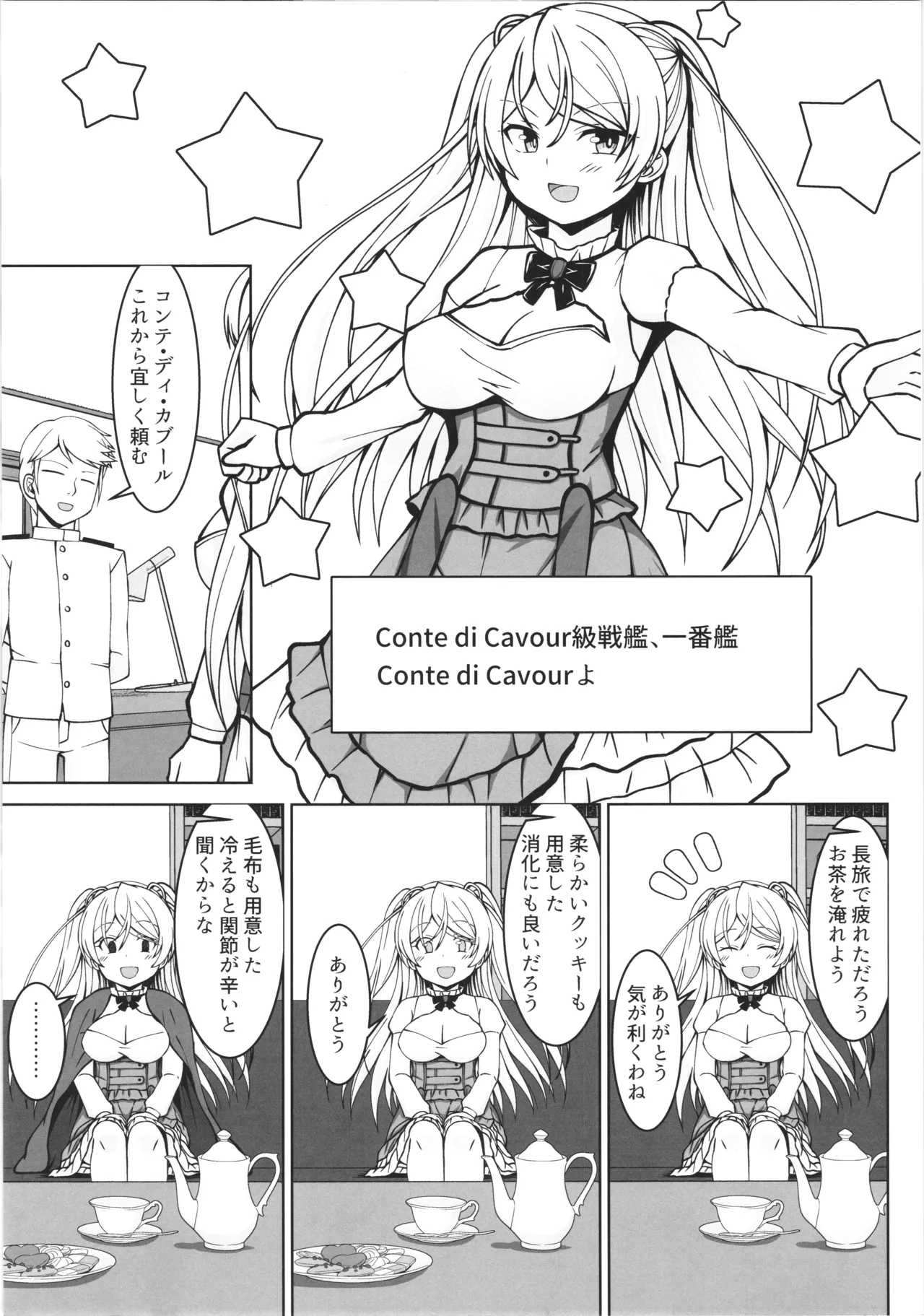 カブールちゃんとイチャラブボテ腹エッチしてそのまま子供を産んで貰う本 Page.3