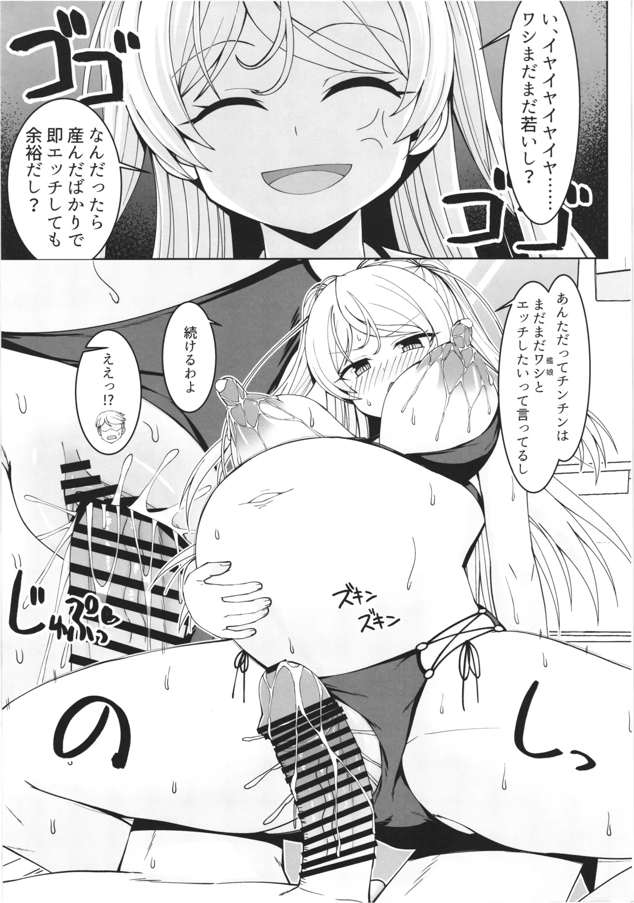 カブールちゃんとイチャラブボテ腹エッチしてそのまま子供を産んで貰う本 Page.33